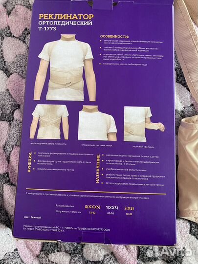 Реклинатор детский ортопедический