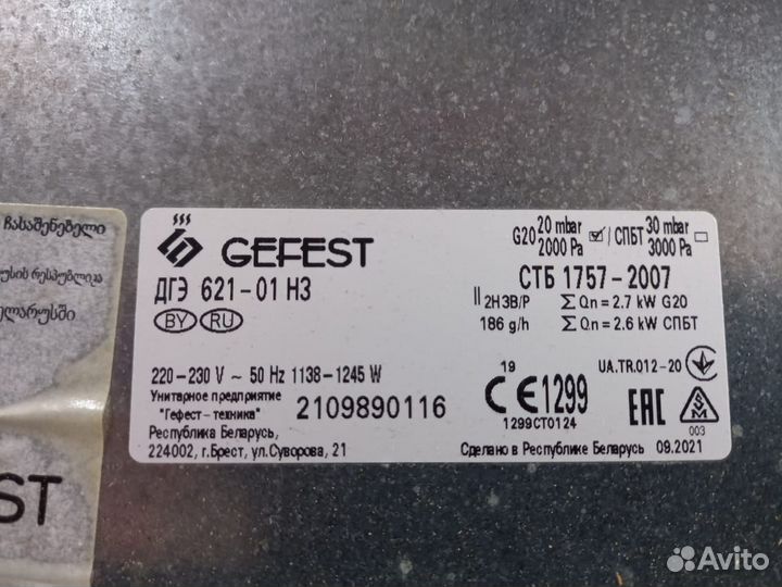 Газовый духовой шкаф gefest