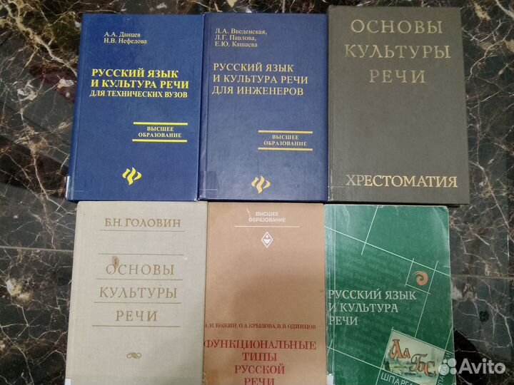Русский язык для иностранцев