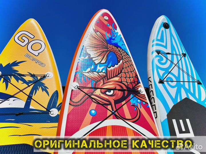 Сапборды koi оптом