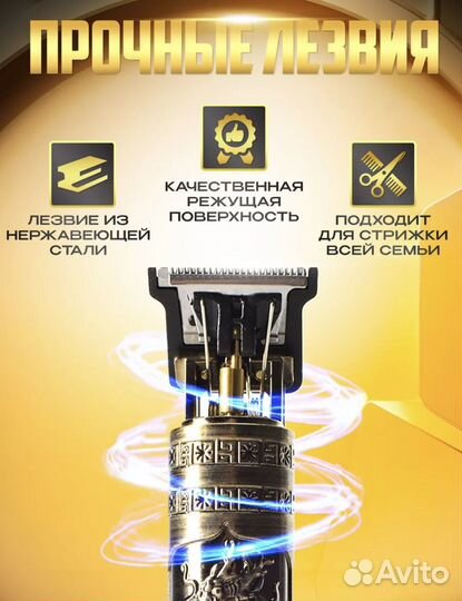 Триммер для бороды