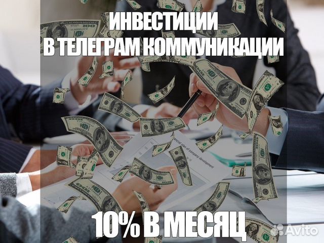 Ищу инвестора в готовый бизнес