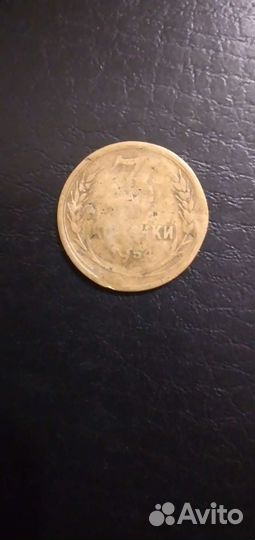 Редкая монета 1953и 1954 с заводским браком