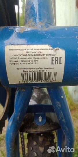 Детский велосипед