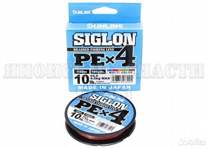 Шнур Sunline siglon PE4 150M(Multicolor) #1.2