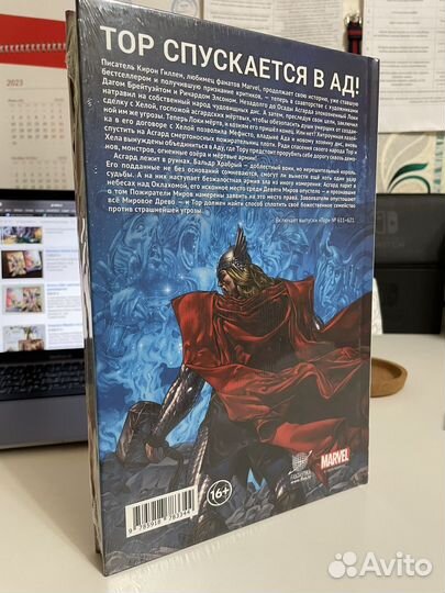 Комикс Тор. Плоды Осады. Пожиратели Миров (новый)