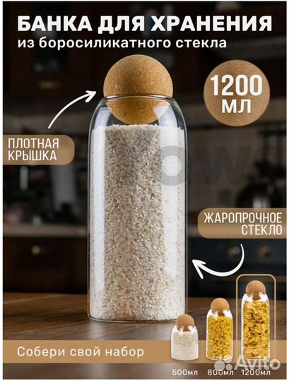 Контейнер, банка для хранения продуктов, 1200 мл