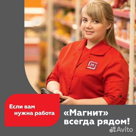 Продавец-кассир