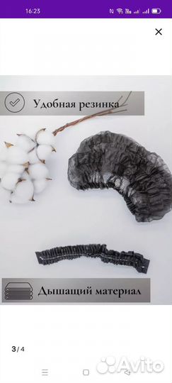 Шапочка Шарлотта медицинские одноразовые упаковка