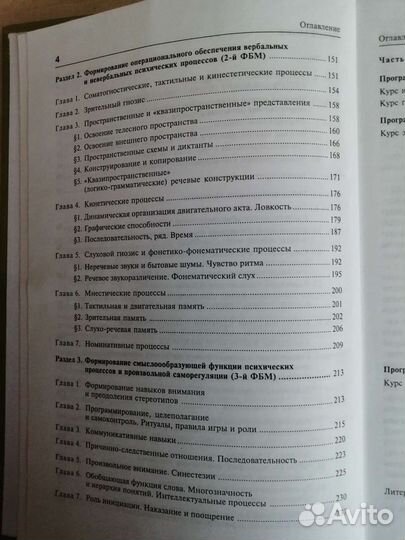 Семенович А. В