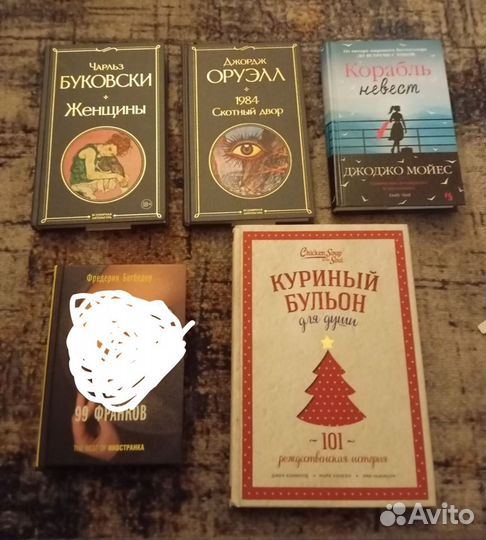 Книги художественные от классики до современных