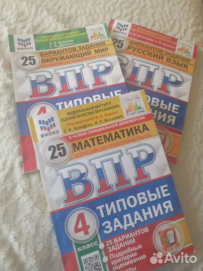 Впр комплект 6 вариант 1. ВПР тетрадь. Тетради ВПР 4 класс. Тетрадь ВПР 4 класс русский язык. ВПР 6 класс.