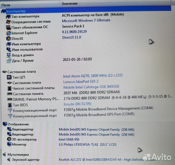 Нетбук Lenovo Ностальгический