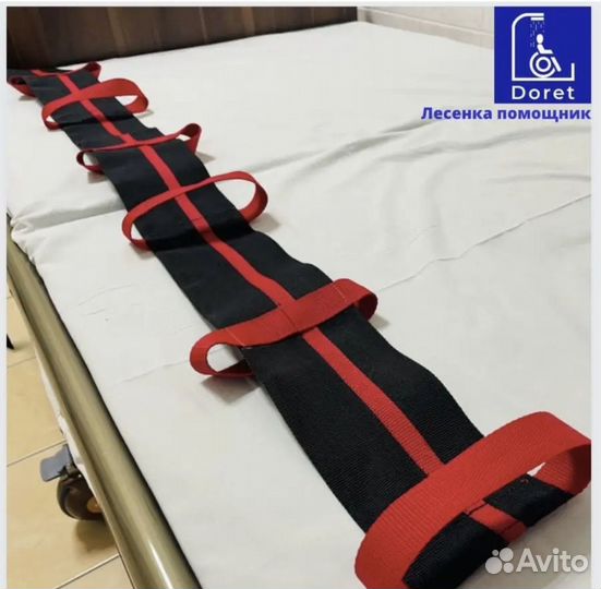 Лесенка для лежачих больных