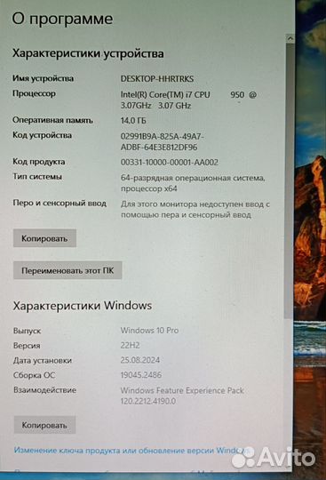 Шустрый PC для работы(Core i7-14Gb-SSD128)