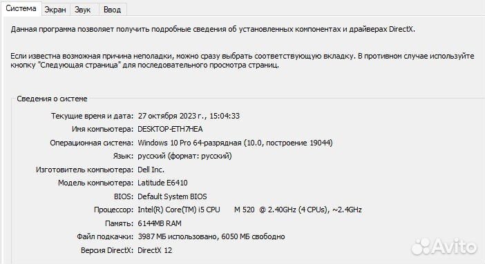 Ноутбук dell Latitude E6410