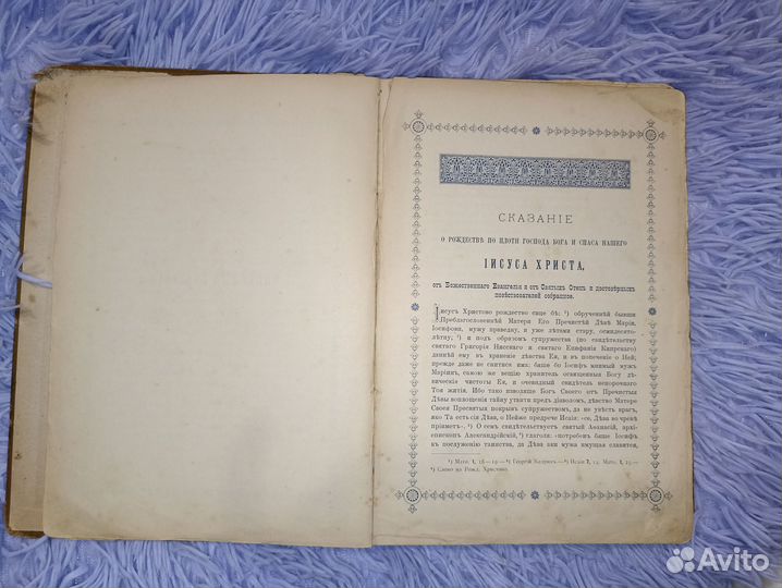 Антикварная книга 