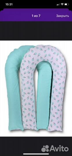 Подушка для беременных