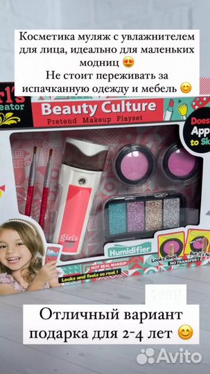 Косметические набор