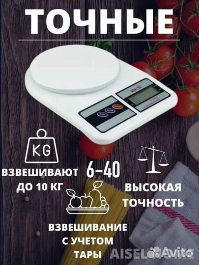 Весы кухонные
