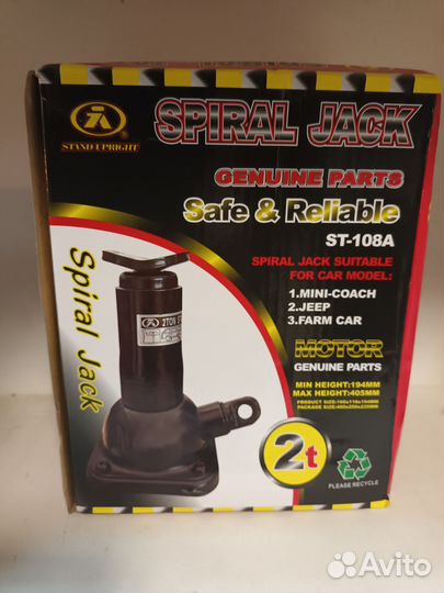 Домкрат винтовой 2Т