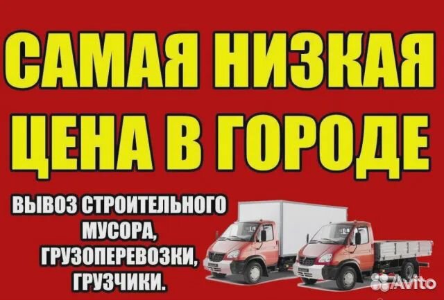 Вывоз мусора