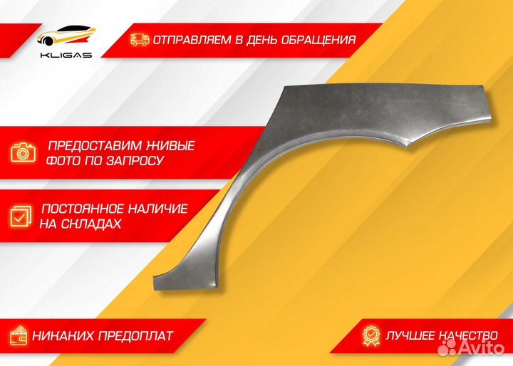 Арка Citroen С4