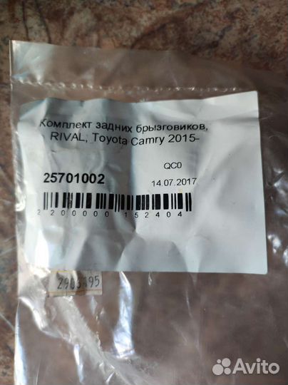 Брызговики toyota