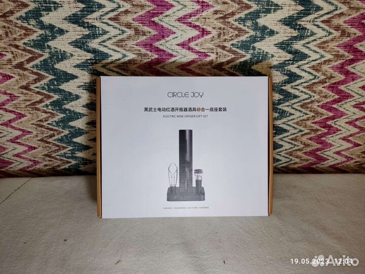 Электрический штопор для вина