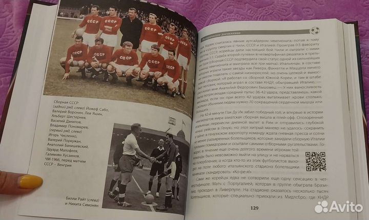 Книги о футболе