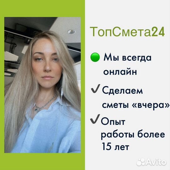 Сметчики. Составление смет