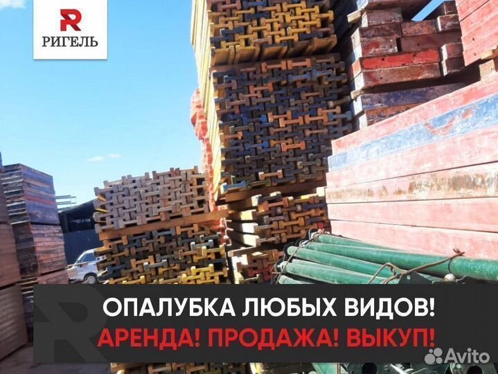 Опалубка колонн аренда и продажа