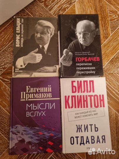Биографии