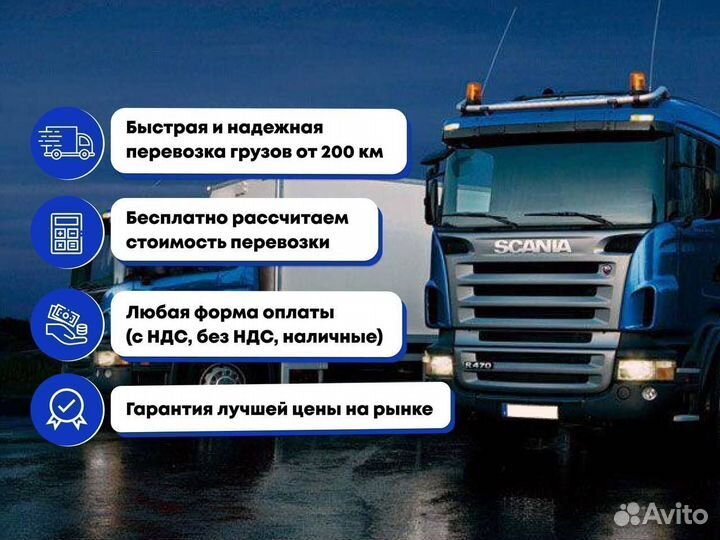 Грузоперевозки фура межгород 5,10,20 тонн