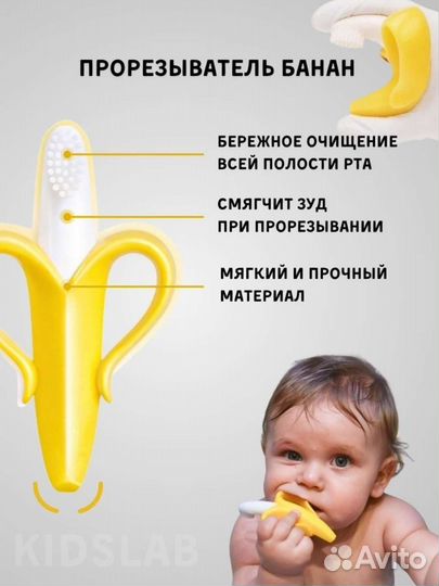 Прорезыватель для зубов грызунок зубная щётка