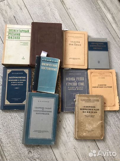 Советские учебники по физике 1941-1973