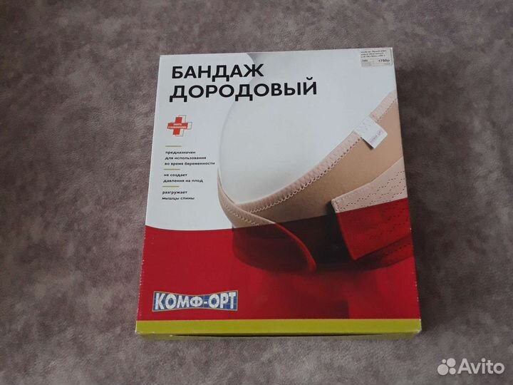 Бандаж в хорошем состоянии