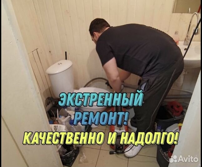 Сантехник. Делаю все, от засоров до проектов