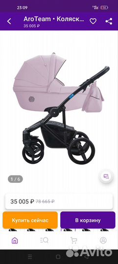 Коляска 2 в 1 эко кожа