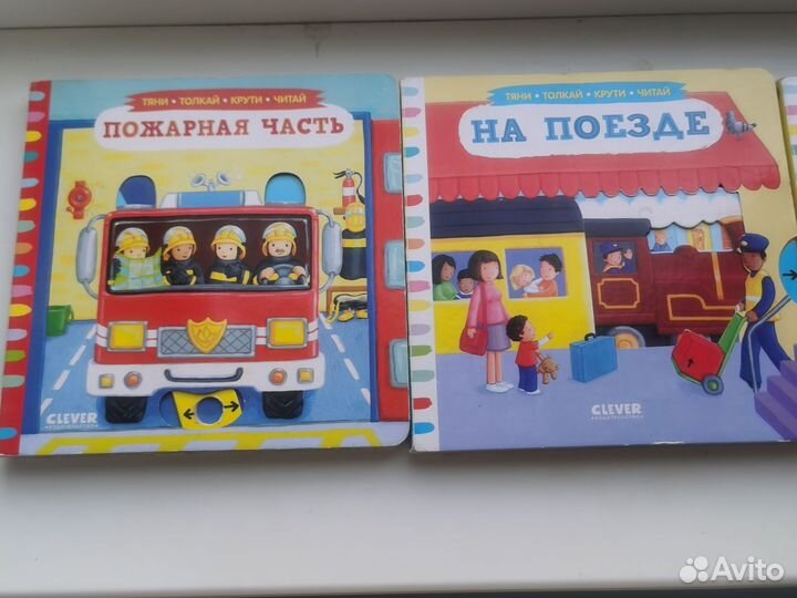 Детские книжки с окошками пакетом