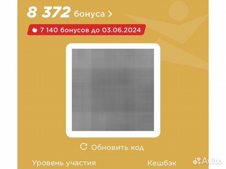 Баллы в спортмастер