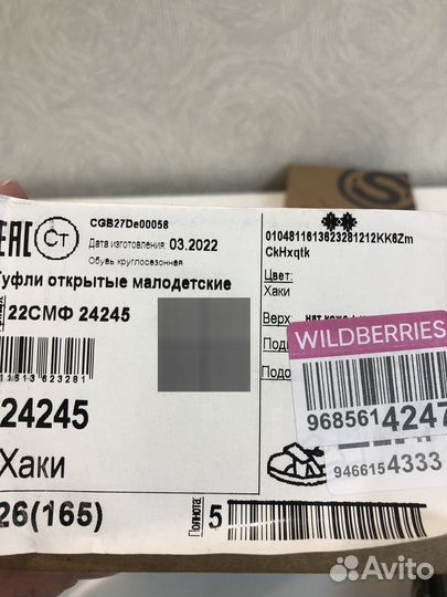 Сандалии детские 26 Шаговита