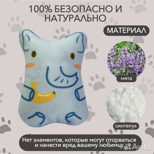 Мягкая игрушка с кошачьей мятой, в ассортименте