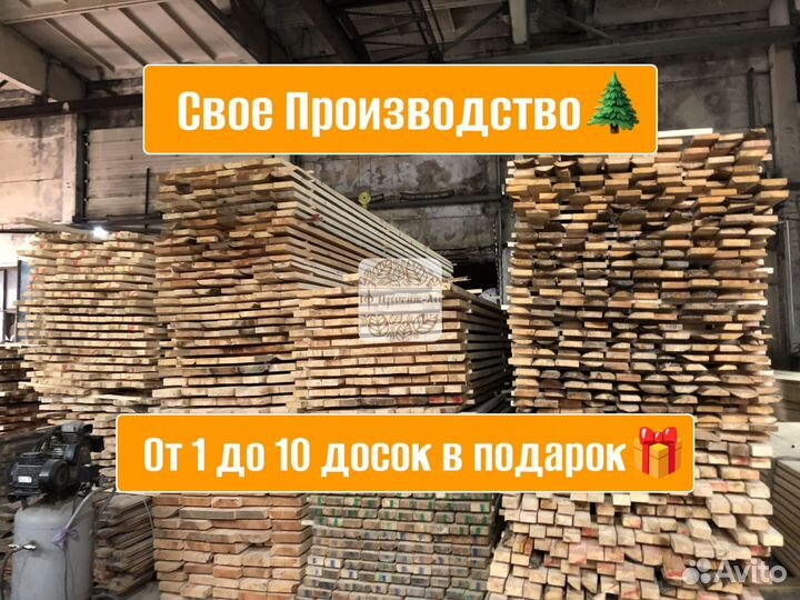 Доска