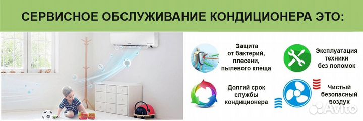 Чистка ремонт заправка кондиционеров