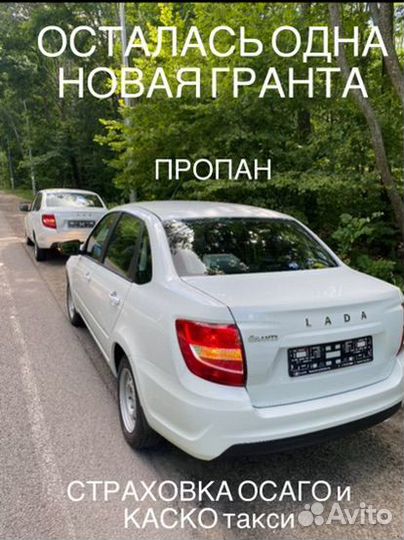 Выкуп/аренда авто под такси