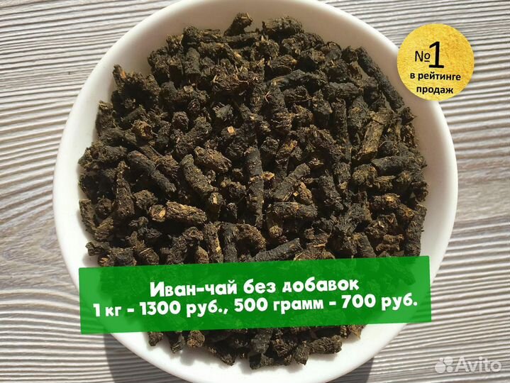 Иван-чай 0,5 кг 2024-го: ягоды,травы,шиповник и др