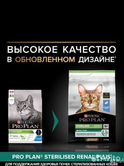 Корм для кошек Pro plan sterilised 10 кг разные вк