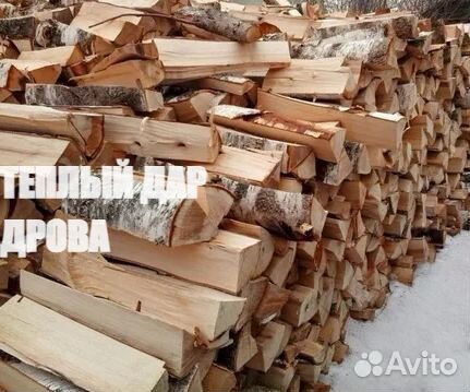 Дрова березовые с доставкой