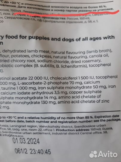 Сухой корм Go Sensitivities ягненок для щенков